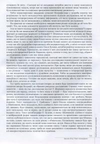 Василь Стус. Поет і громадянин. Книга спогадів та роздумів #15
