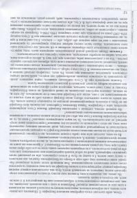 Василь Стус. Поет і громадянин. Книга спогадів та роздумів #16