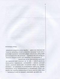 Ув'язнені чорнобривці #10