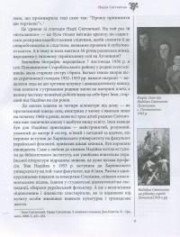 Ув'язнені чорнобривці #13