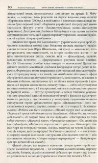 Мова Львова, або Коли й батяри говорили — Людмила Підкуймуха #15