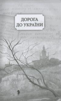 Ріка життя. Сповідь — Маргарита Довгань. #6