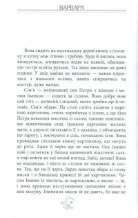 Імена — Марина Зерова #10
