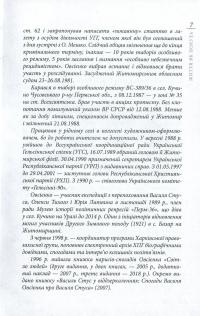 Життя як покута — Василь Овсієнко #7