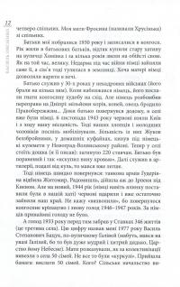 Життя як покута — Василь Овсієнко #12