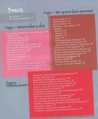 Кохання, вареники чи підбори. Що допомагає українкам підкорювати світ? — Тетяна Лебедєва,Олена Мельникова,Ольга Харлан,Наталя Левензон,Марія Собко,Єлизавета Даниловська,Дар'я Коломієць,Катерина Сільченко,Світлана Тарабарова,Анна Кушнерук,Наталія Подгорна