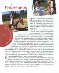 Кохання, вареники чи підбори. Що допомагає українкам підкорювати світ? — Тетяна Лебедєва,Олена Мельникова,Ольга Харлан,Наталя Левензон,Марія Собко,Єлизавета Даниловська,Дар'я Коломієць,Катерина Сільченко,Світлана Тарабарова,Анна Кушнерук,Наталія Подгорна