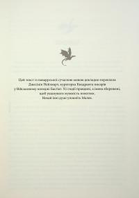 Оніксова буря — Ребекка Яррос #7