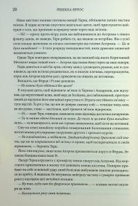 Оніксова буря — Ребекка Яррос #17