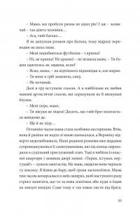 Кокліко — Павло Матюша #34
