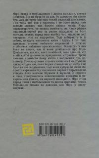 Янгольські голоси — Дімітре Дінев #2