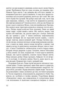 Янгольські голоси — Дімітре Дінев #10