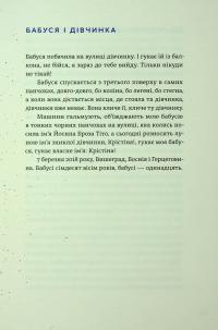 Походження — Саша Станішич #7