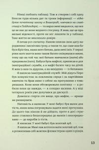 Походження — Саша Станішич #9