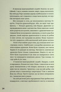 Походження — Саша Станішич #10