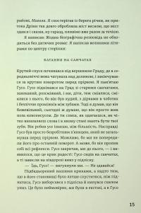 Походження — Саша Станішич #11