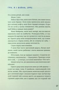 Походження — Саша Станішич #13