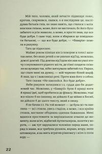 Походження — Саша Станішич #18