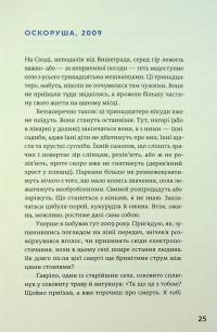 Походження — Саша Станішич #21