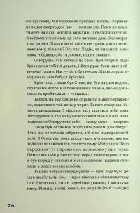 Походження — Саша Станішич #22