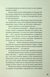 Походження — Саша Станішич #23