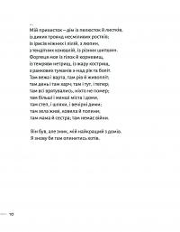 Не болить — Катерина Бабкіна #9