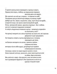 Не болить — Катерина Бабкіна #12
