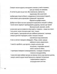 Не болить — Катерина Бабкіна #13