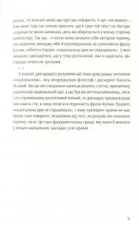 Філософія української ідеї та європейський контекст. Франківський період — Оксана Забужко #9