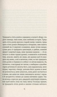 Занадто гучна самотність — Богуміл Грабал #7