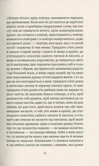 Занадто гучна самотність — Богуміл Грабал #9