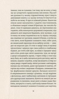 Занадто гучна самотність — Богуміл Грабал #10