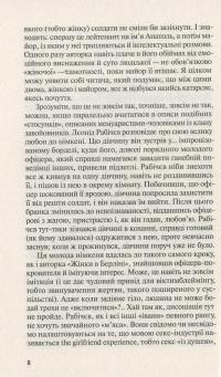 Жінка в Берліні #7