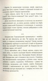 Місто з химерами — Олесь Ільченко #9