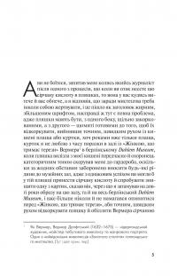 Кривоклят — Яцек Денель #7