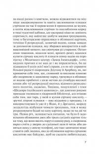 Кривоклят — Яцек Денель #9