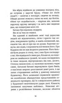 Іменем Батька — Балла #8