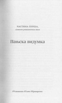 Люди в гніздах — Олег Коцарев #8