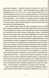 Ми забуття, яке настане — Ектор Абад Фасіолінсе #14