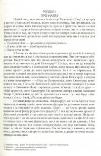 Дон Кажмурру — Жуакін Марія Машаду де Ассіс #5