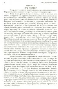 Дон Кажмурру — Жуакін Марія Машаду де Ассіс #6