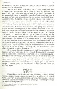 Дон Кажмурру — Жуакін Марія Машаду де Ассіс #7
