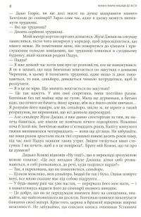 Дон Кажмурру — Жуакін Марія Машаду де Ассіс #8