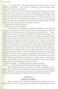 Дон Кажмурру — Жуакін Марія Машаду де Ассіс #11