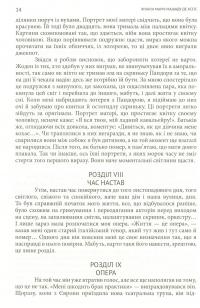 Дон Кажмурру — Жуакін Марія Машаду де Ассіс #14
