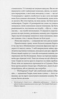 Валіс — Філіп К. Дік #14