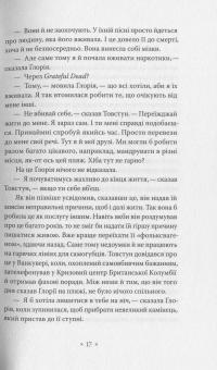 Валіс — Філіп К. Дік #15