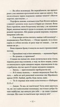 Три стигмати Палмера Елдрича — Філіп К. Дік #9