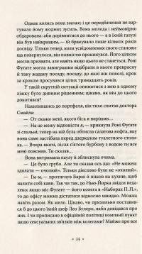 Три стигмати Палмера Елдрича — Філіп К. Дік #11