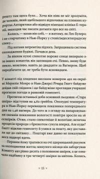 Три стигмати Палмера Елдрича — Філіп К. Дік #12